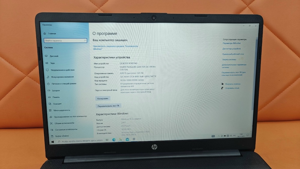 Ноутбук HP; Pentium Gold 7505, Intel UHD Graphics, 4 Гб, 256 Гб, Нет