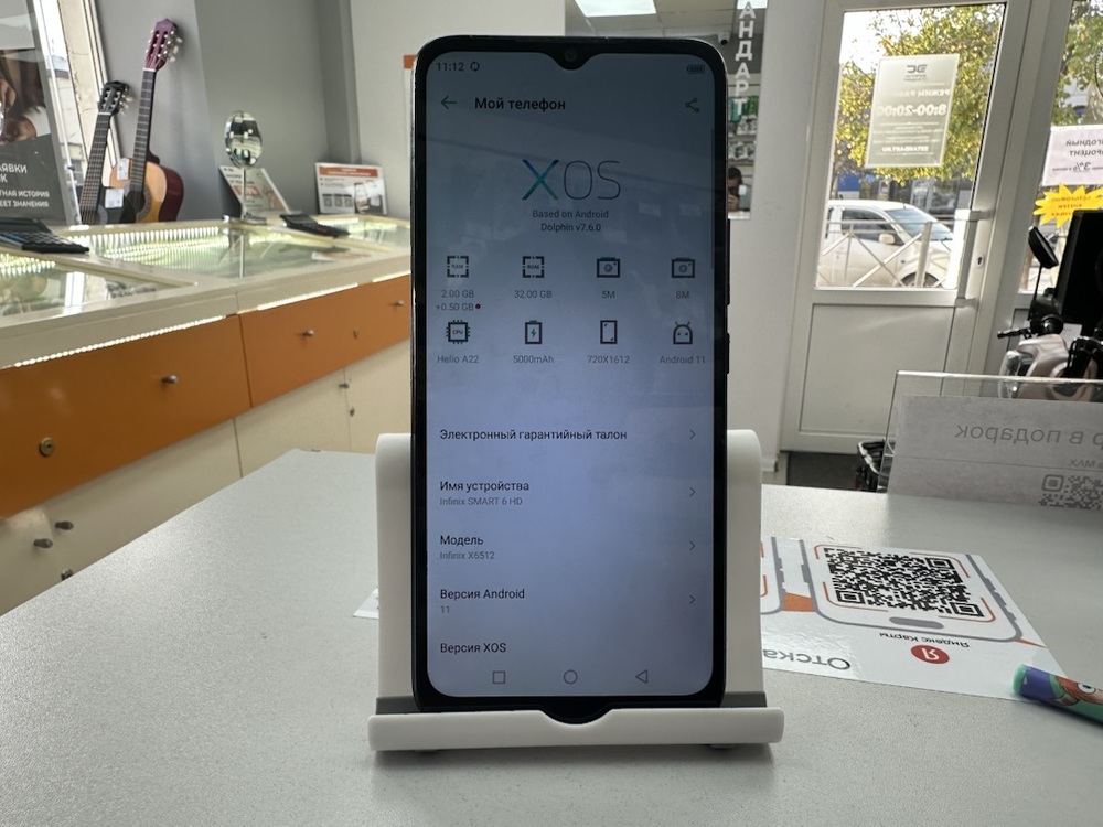 Смартфон Infinix Smart 6 HD 2/32
