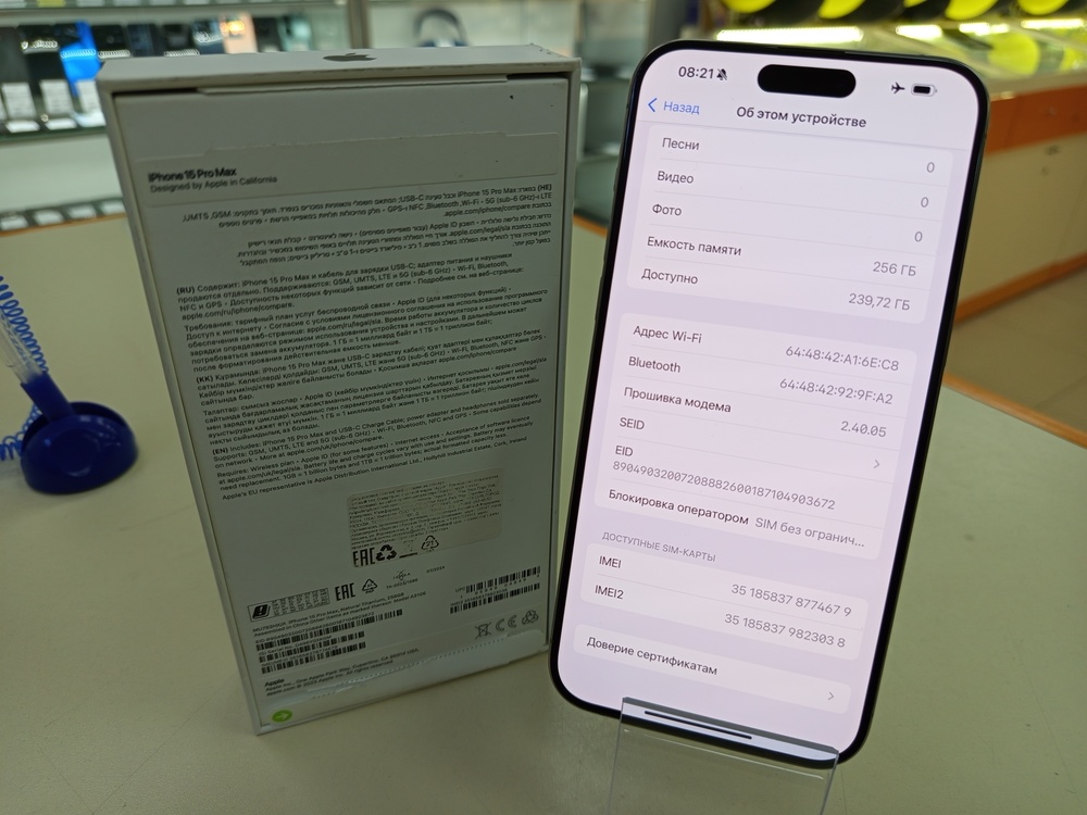 Смартфон Apple iPhone 15 Pro Max 256Gb