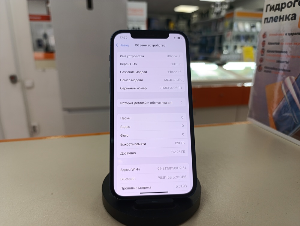 Смартфон Apple iPhone 12 128Gb