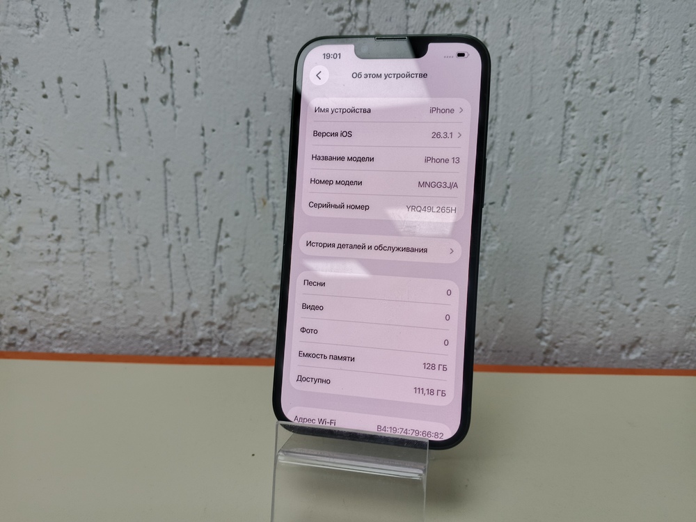 Смартфон Apple iPhone 13 128Gb