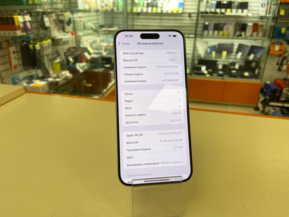 Смартфон Apple iPhone 15 Pro Max 256Gb