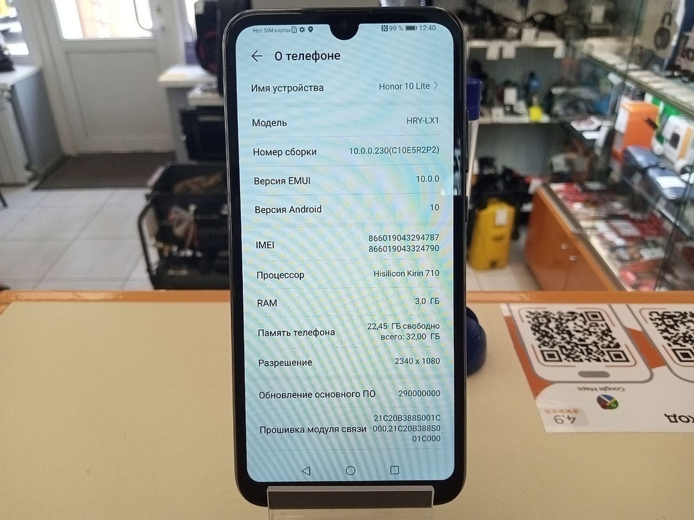 Смартфон Honor 10 Lite 3/32