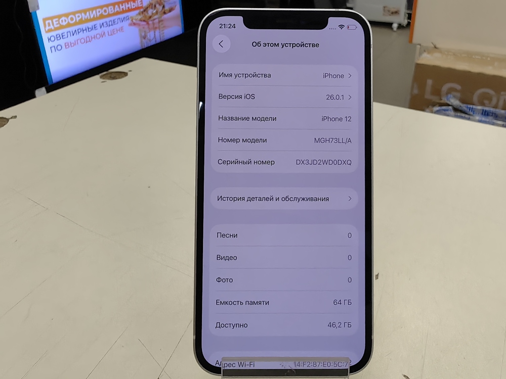 Смартфон Apple iPhone 12 64Gb