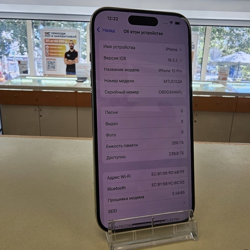 Смартфон Apple Iphone 15 Pro 256Gb