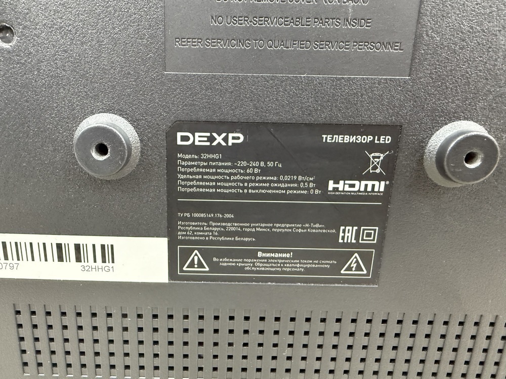 LED Телевизор Dexp 32HHG1