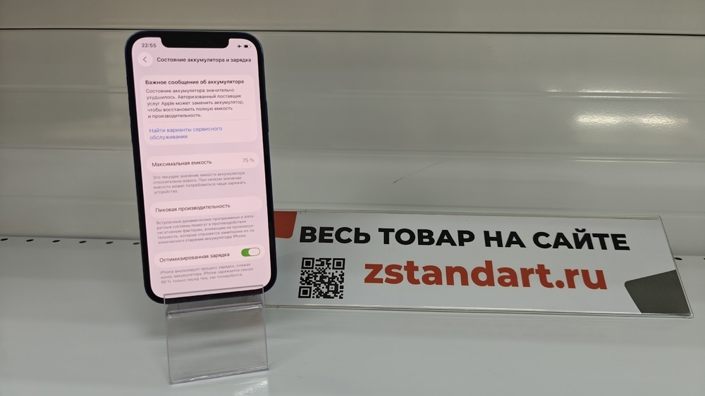 Смартфон Apple iPhone 12 64Gb