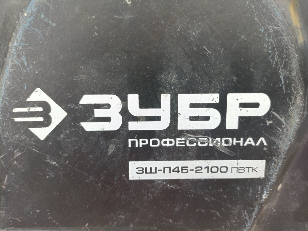 Штроборез Зубр ЗШ-П45-2100
