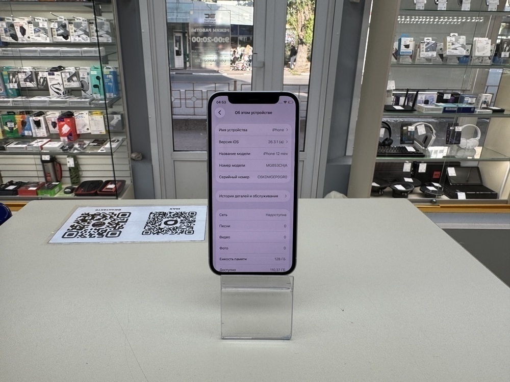 Смартфон Apple iPhone 12 mini 64Gb