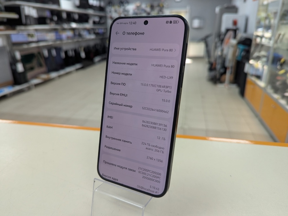 Смартфон Huawei Pura 80 12/256