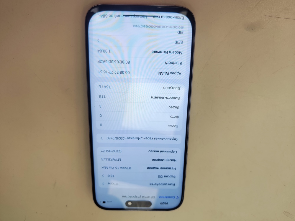 Смартфон Apple Iphone 16 Pro Max 256Gb