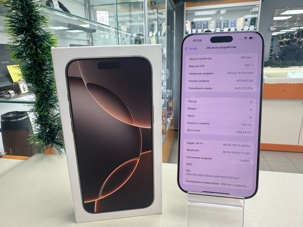 Смартфон Apple Iphone 16 Pro Max 512Gb