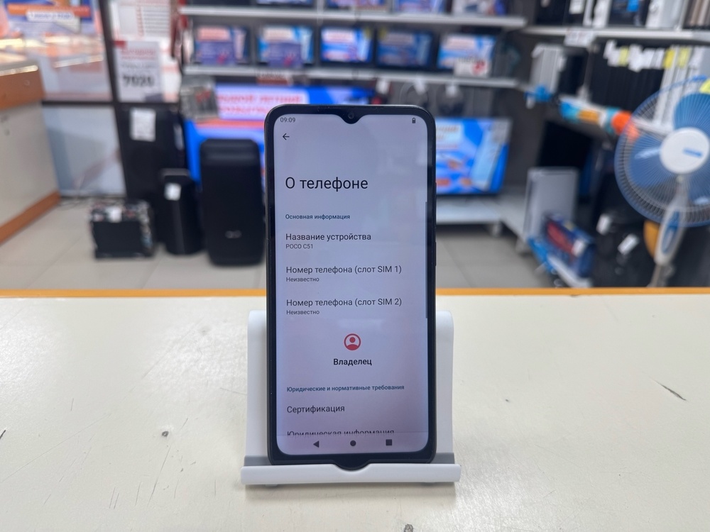 Смартфон Xiaomi POCO C51 2/64