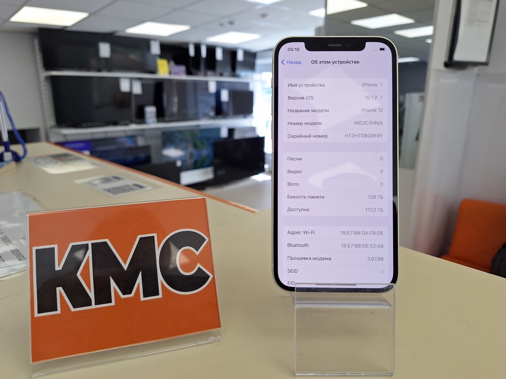 Смартфон Apple iPhone 12 128Gb