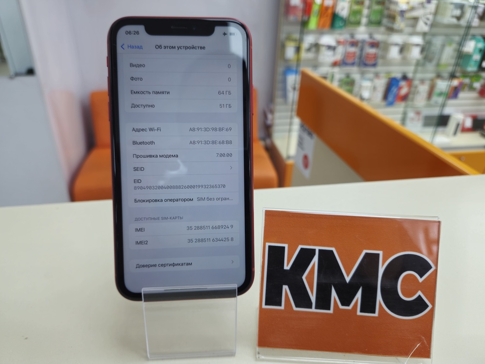 Смартфон Apple iPhone Xr 64Gb