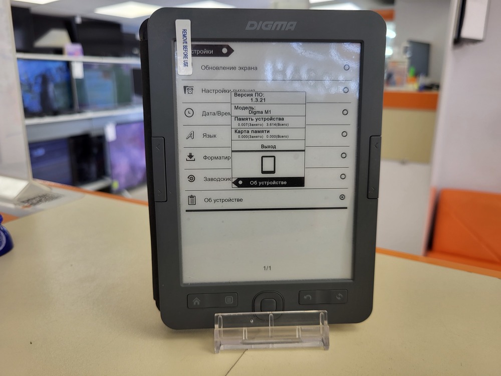 Электронная книга Digma M1