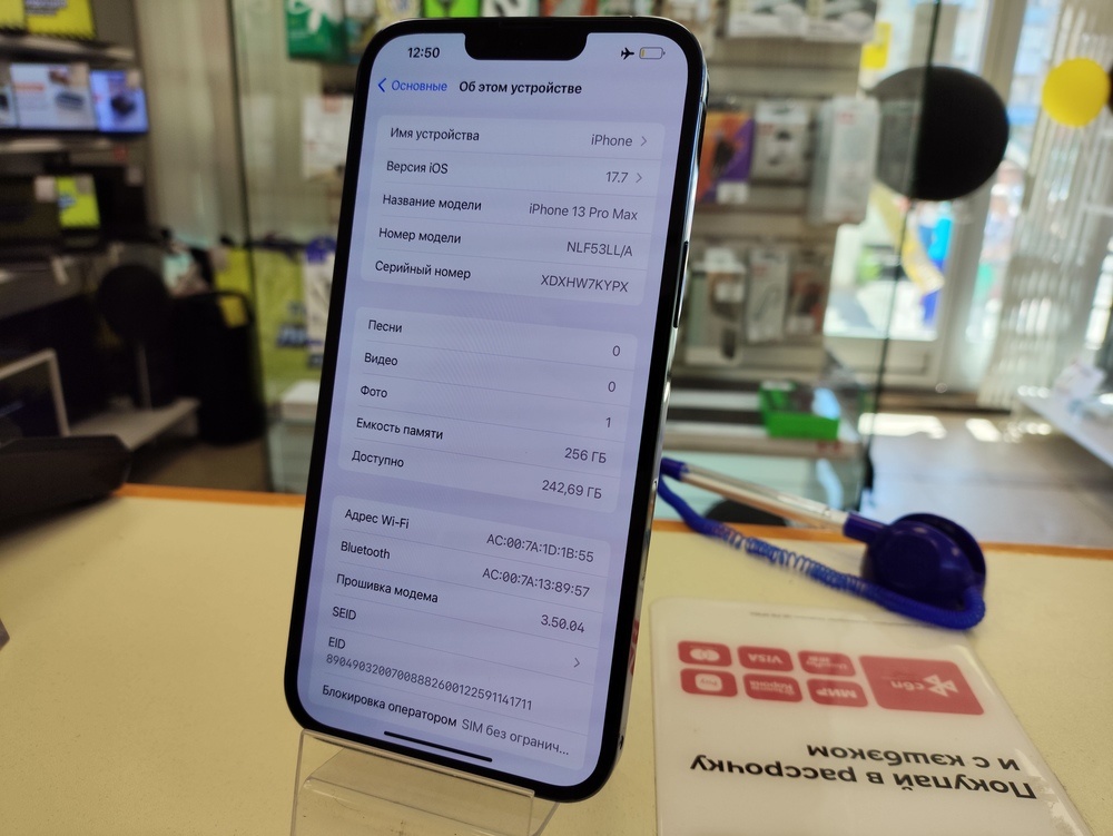 Смартфон Apple iPhone 13 Pro Max 256Gb