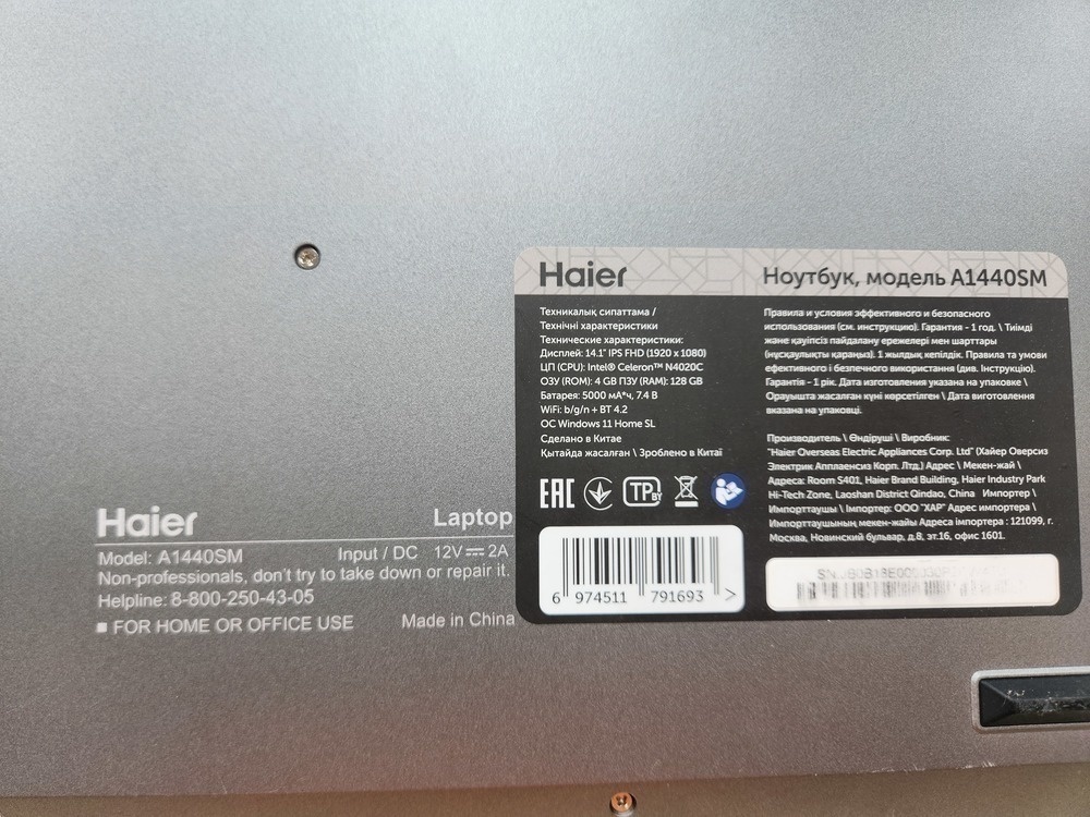 Ноутбук Haier a1440sm; Celeron N4020, Intel UHD Graphics 600, 4 Гб, 128 Гб, Нет