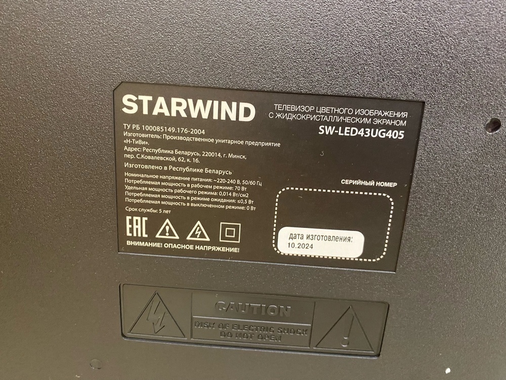 LED Телевизор Starwind SW-LED43UG405