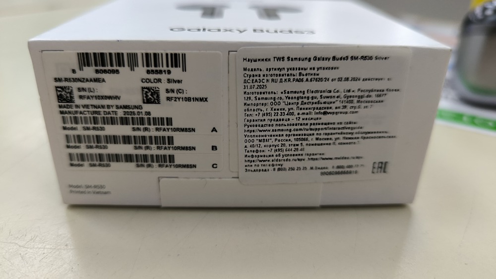 Наушники беспроводные Samsung Galaxy Buds 3