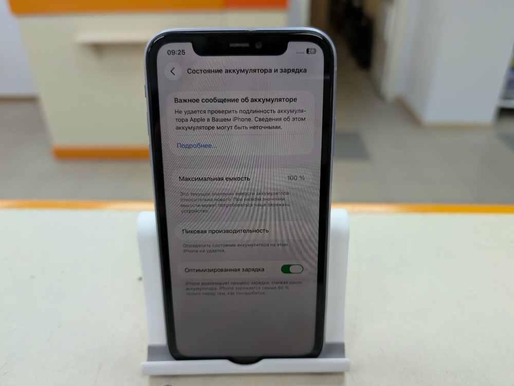 Смартфон Apple iPhone 11 128Gb