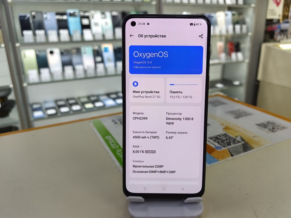 Смартфон OnePlus NORD 2T 8/128