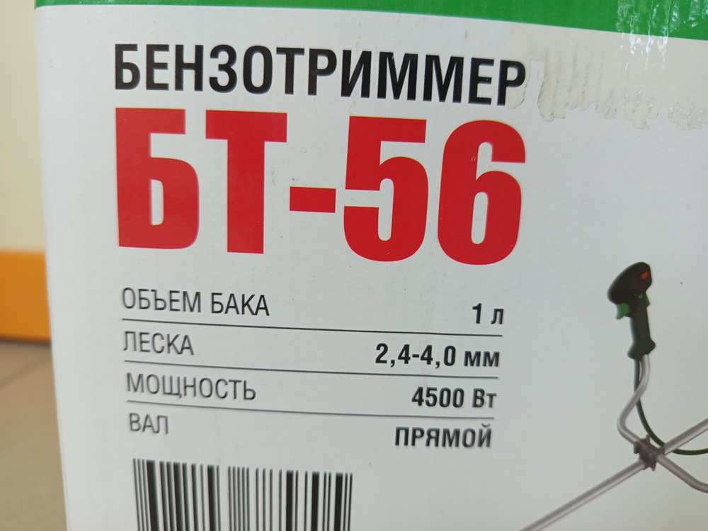Триммер Prioritet BT-56