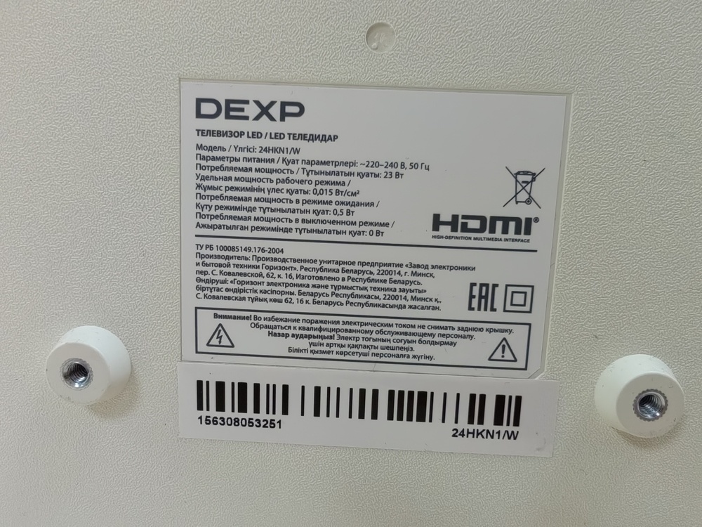 LED Телевизор Dexp 24HEY1