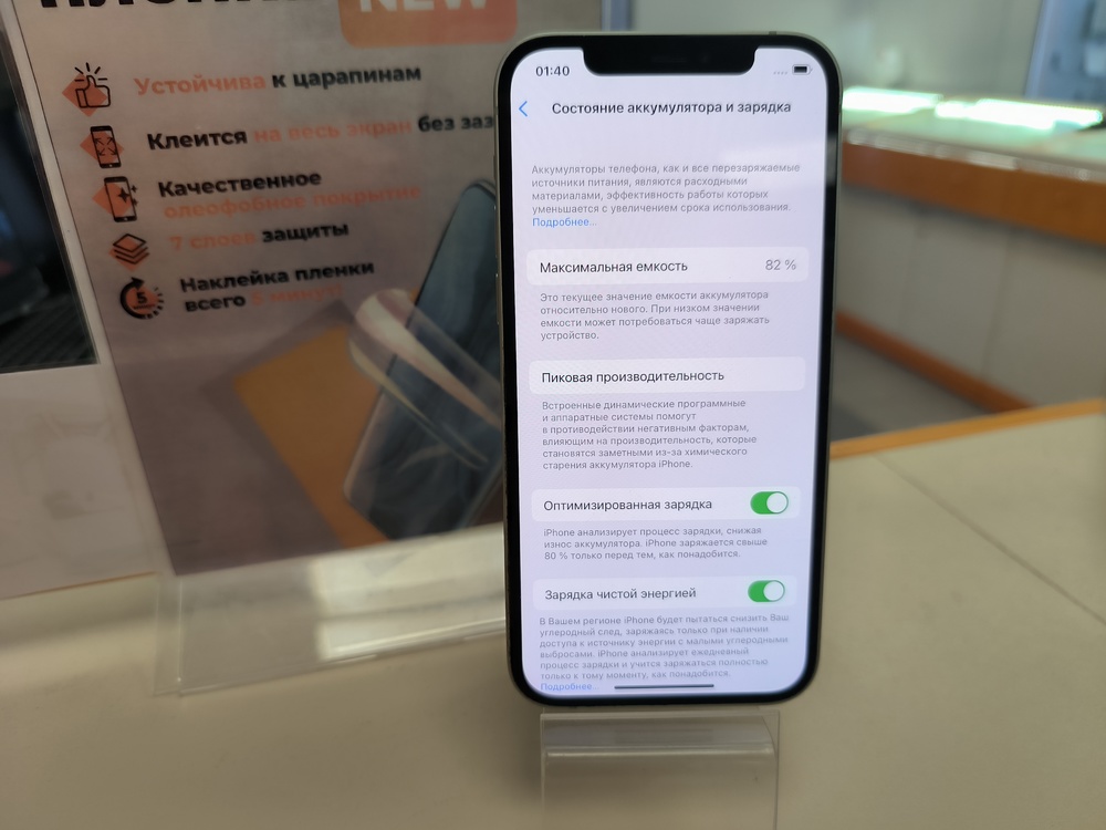 Смартфон Apple iPhone 12 64Gb