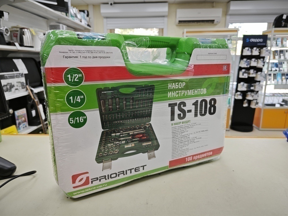 Набор инструментов Prioritet TS-108