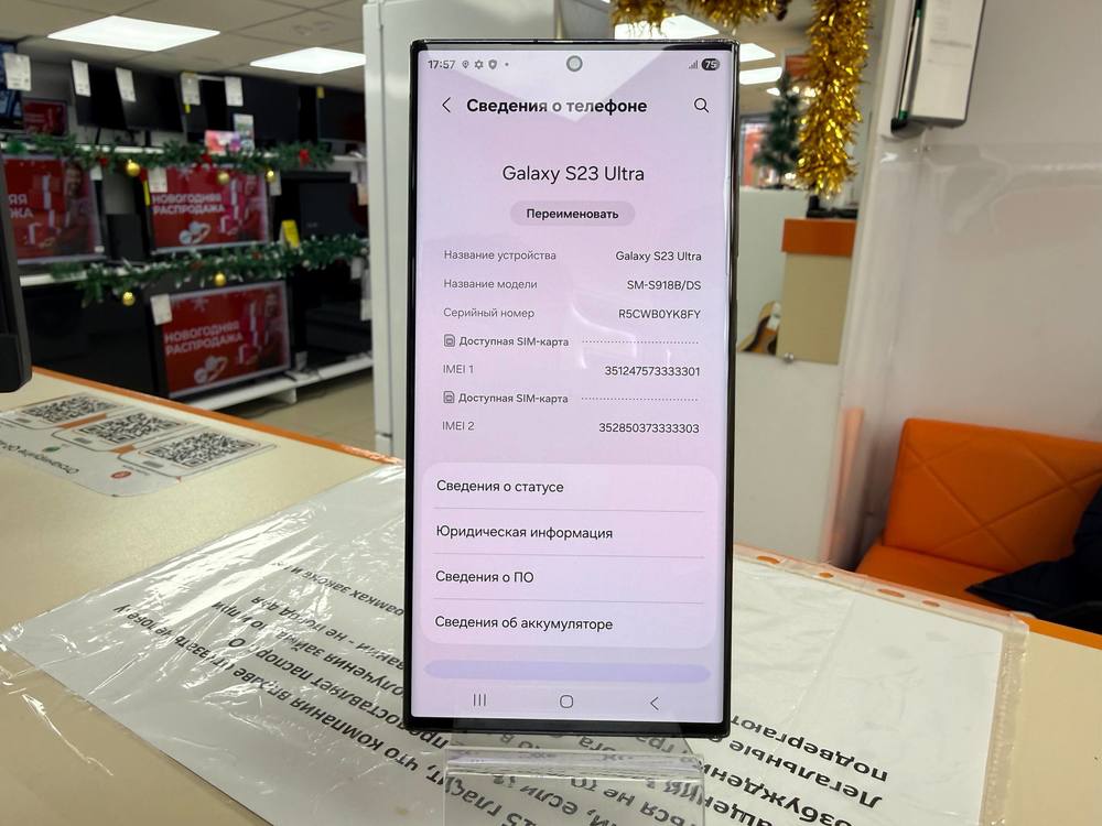 Смартфон Samsung Galaxy S23 Ultra 256Gb