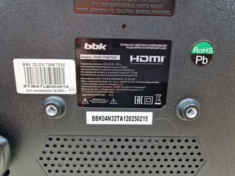 LED Телевизор BBK 32LEX-7246/TS2C