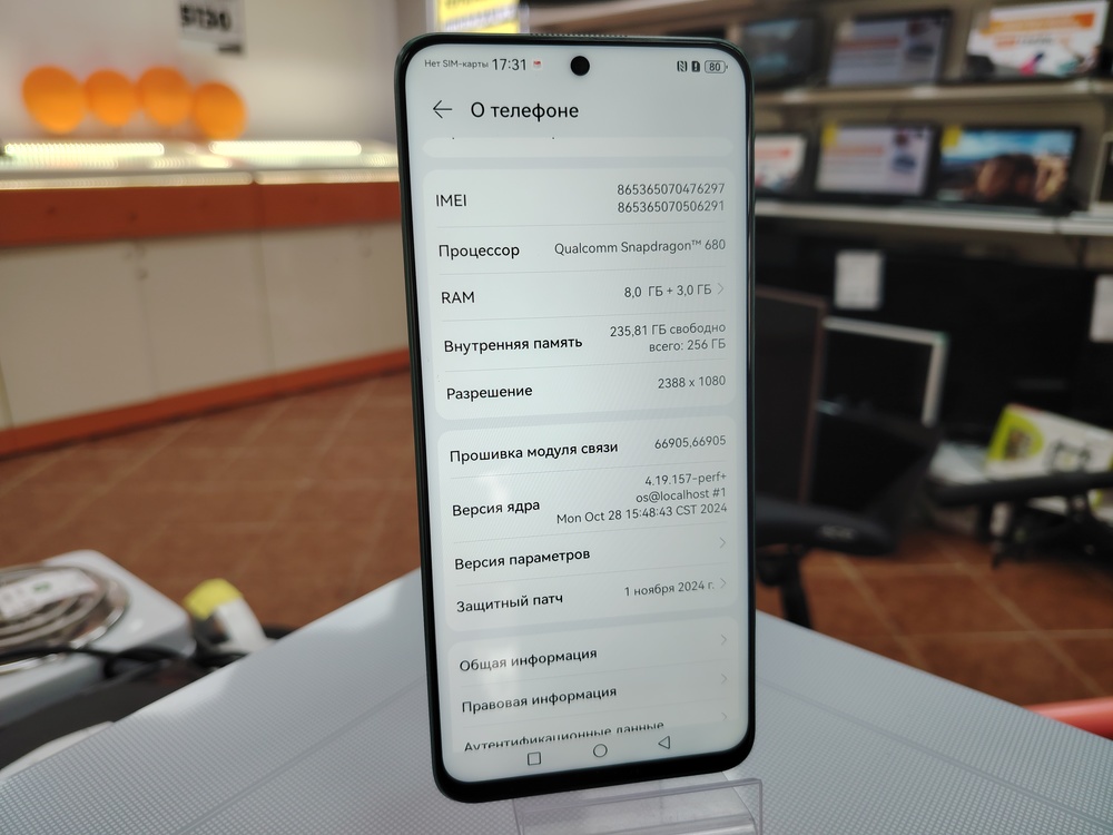 Смартфон Huawei Nova 12i 8/256