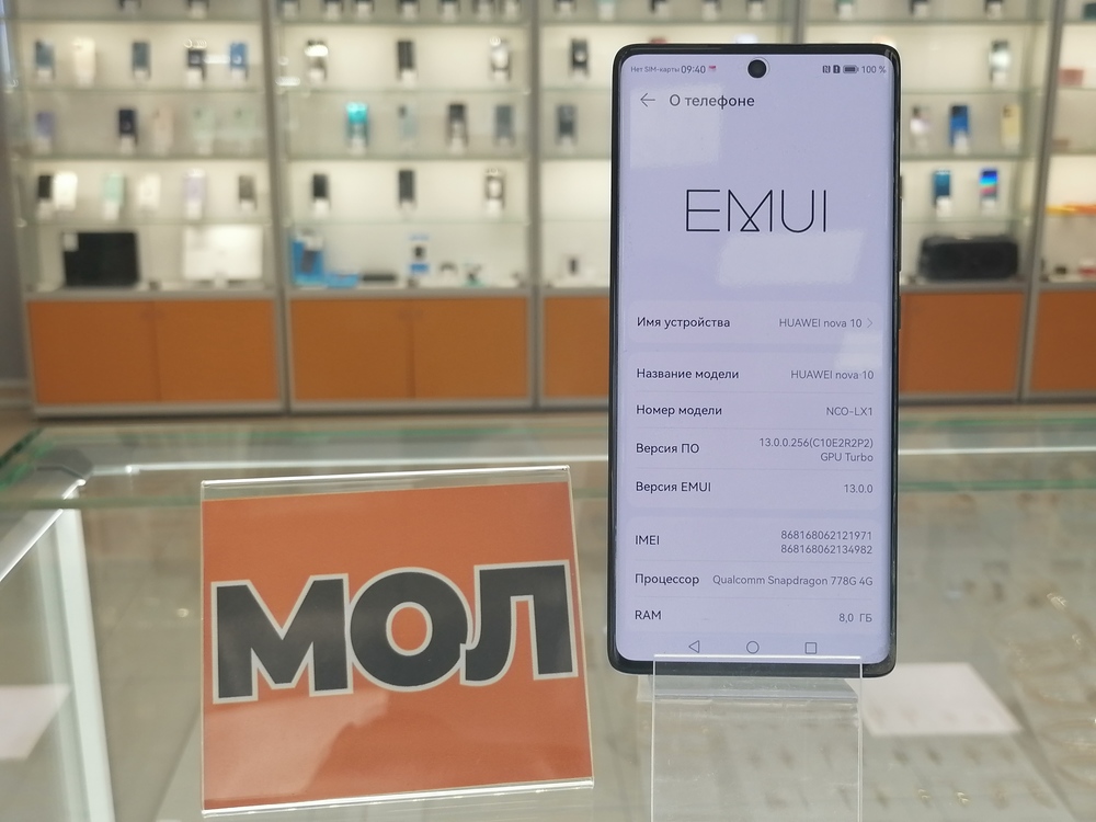 Смартфон Huawei Nova 10 8/128