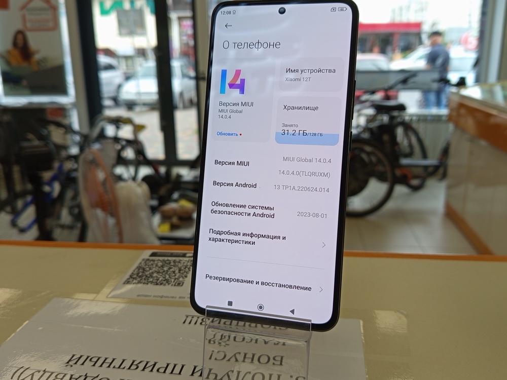 Смартфон Xiaomi 12T 8/128