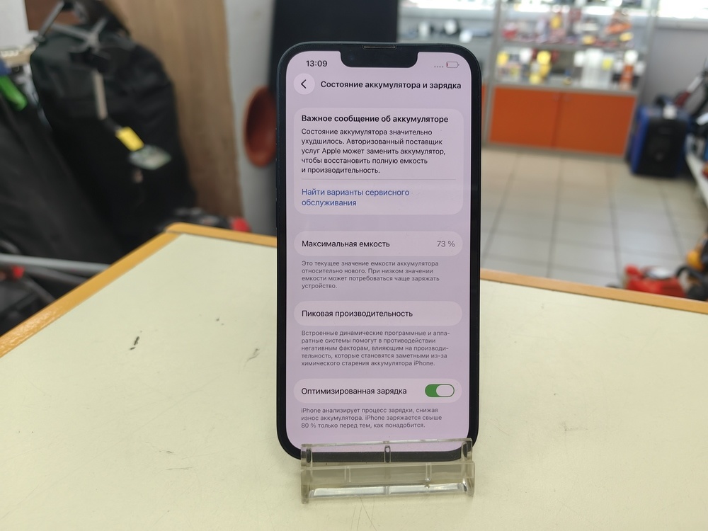 Смартфон Apple iPhone 13 128Gb
