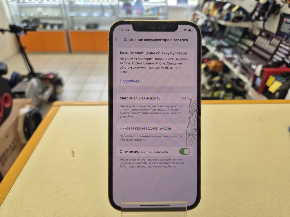 Смартфон Apple iPhone 12 Pro 128Gb