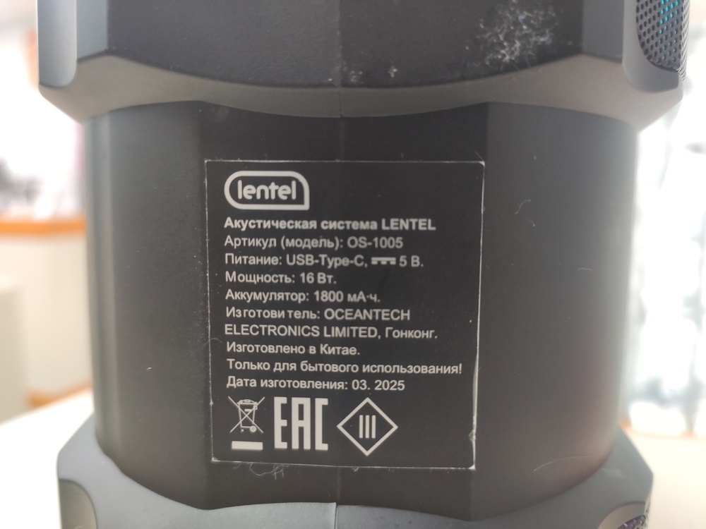 Портативная акустика LENTEL OS-1005