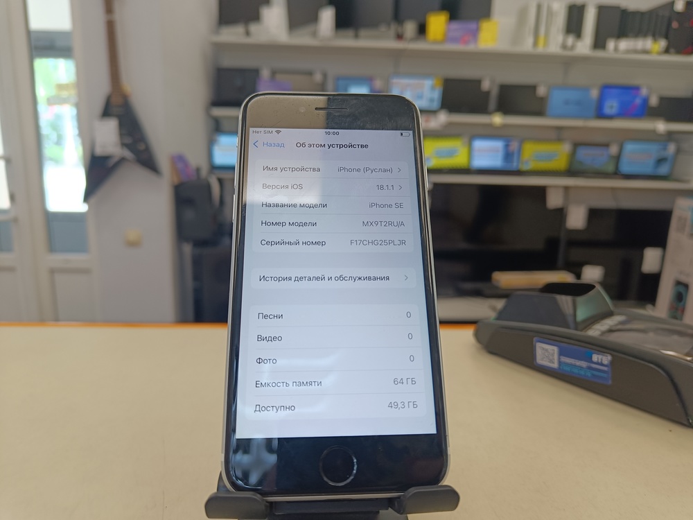 Смартфон Apple iPhone SE 2020 64Gb