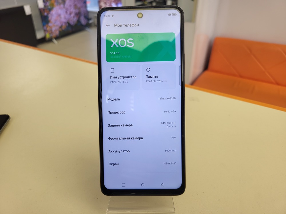 Смартфон Infinix Note 30 8/256