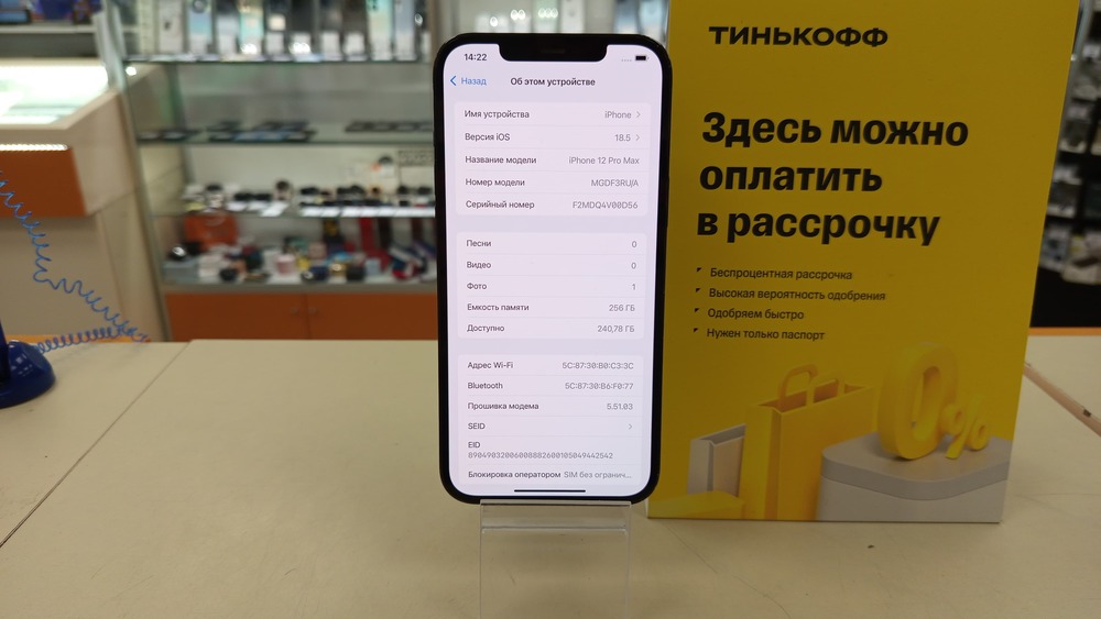 Смартфон Apple iPhone 12 Pro Max 256Gb