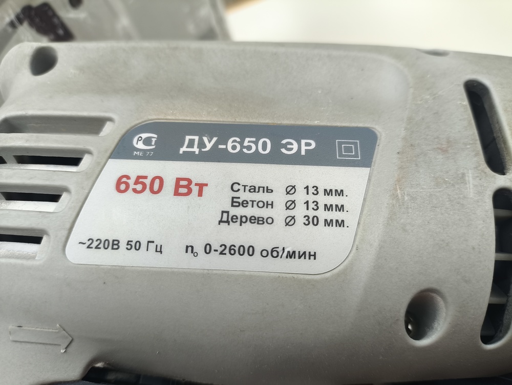 Дрель-ударная Интерскол Д13/650ЭР