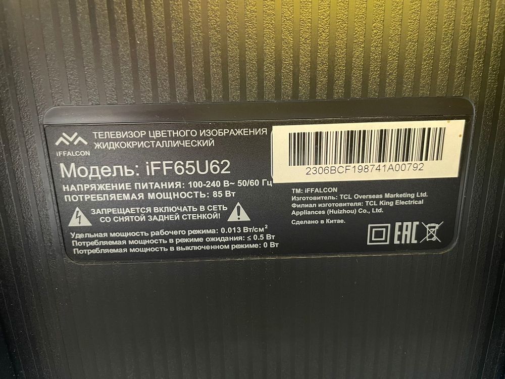 LED Телевизор iFFALCON 4K  IFF65U62