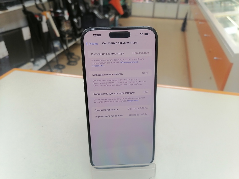 Смартфон Apple iPhone 15 Pro Max 256Gb