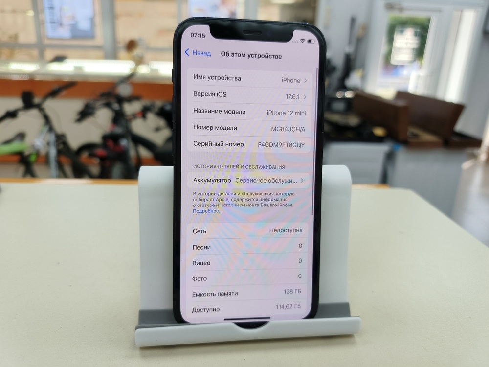 Смартфон Apple iPhone 12 mini 128Gb