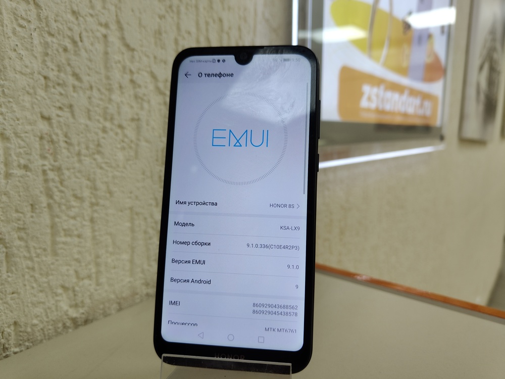 Смартфон Honor 8S 2/32