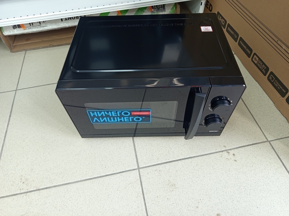 Микроволновая печь Centek CT-1571