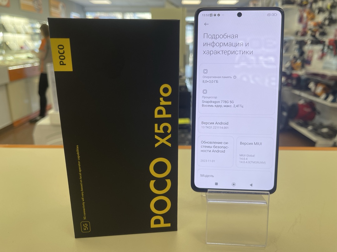 Смартфон Xiaomi Poco X5 Pro 5G 8/256