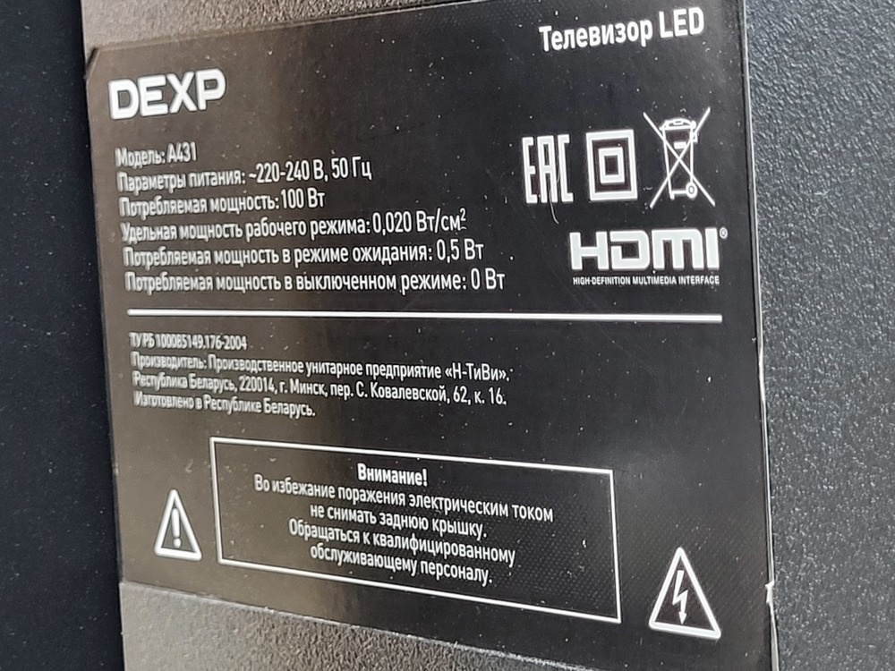 LED Телевизор Dexp A431