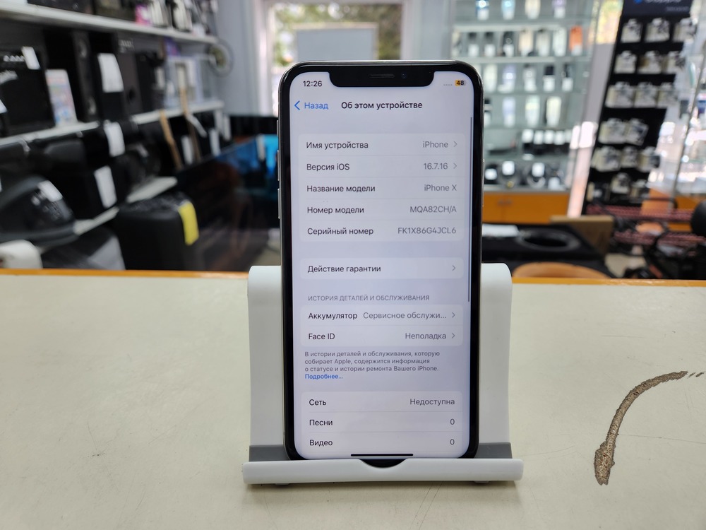 Смартфон Apple iPhone X 256Gb